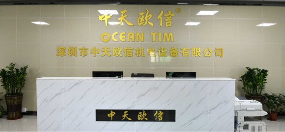 公司简介